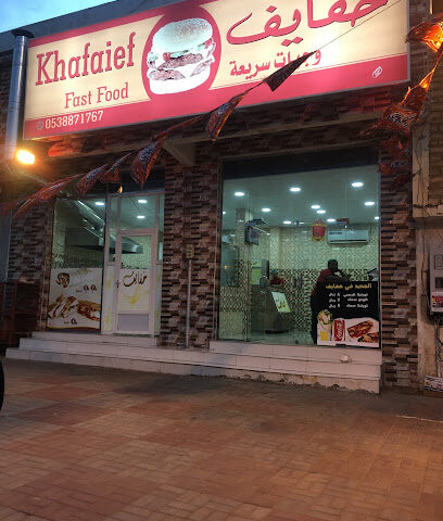 مطعم خفايف - نجران - +966 17 522 2678