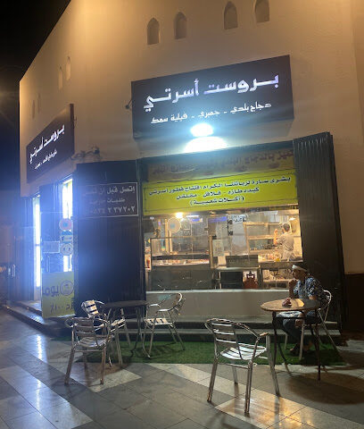 مطعم سفرة المندي - المدينة المنورة - +966 54 510 1919