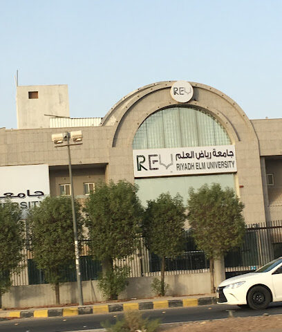 جامعة رياض العلم - الرياض - +966 11 248 1222