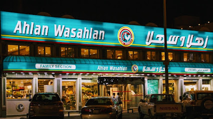 اهلا وسهلان - الطائف - +966 53 554 4799