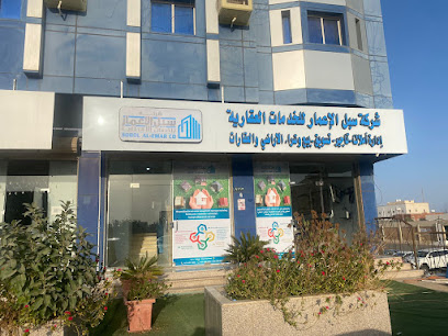 شركة سبل الاعمار للخدمات العقارية - رابغ - +966 50 460 6255