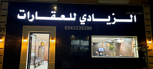 مكتب براك بندر الزيادي العقاري - Saudi Arabia|Al Khobar 34234|حي الخزامى|Abu Abdulrahman Ibn Aqeel St