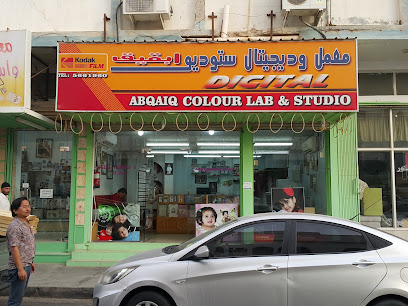 معمل واستوديو ابقيق للألوان - بقيق - +966 55 133 7057
