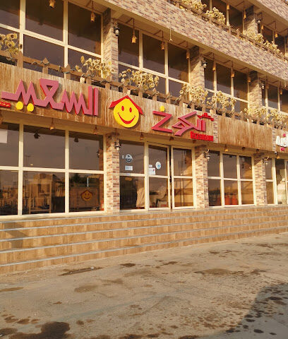 مطعم الكوخ السعيد - الدلم - +966 11 541 2929