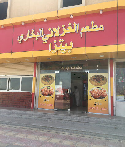 مطعم الغزلاني البخاري - بدر - +966 55 830 3826
