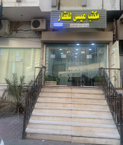 مكتب عيسى للعقار - مكة المكرمة - +966 50 353 7238