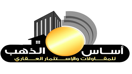 مجموعة المقاولات والاستثمار العقاري القائمة على الذهب - سيهات - +966 54 988 5511