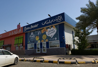 سلة المحيط - جازان - +966 17 323 2685