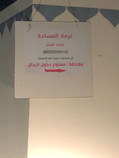 المسادة غصنه - Saudi Arabia|7563، نجران 66221 2704،