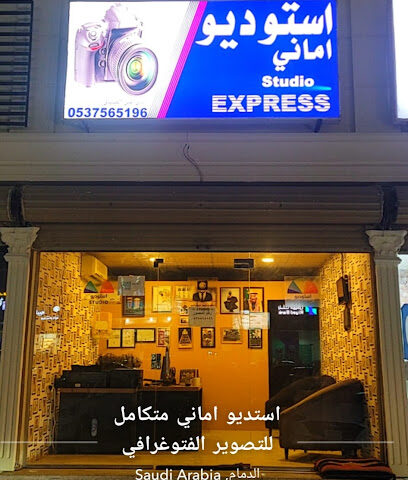 استديو اماني متكامل للتصوير الفتوغرافي - الدمام - +966 53 756 5196