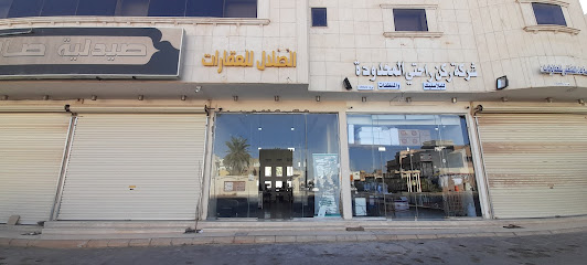 الصلال للعقارات - بريدة - +966 50 844 5051