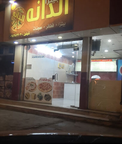 بيتزا الدانة - أملج - +966 14 382 2030