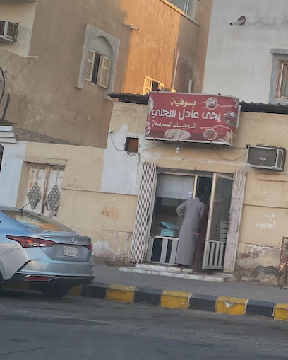 بوفيه خالد - Saudi Arabia|Al Wajh 48721،|6FV4+HQJ، الخالدية،