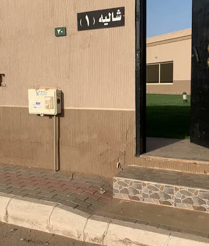 شاليه سمو - الرس -