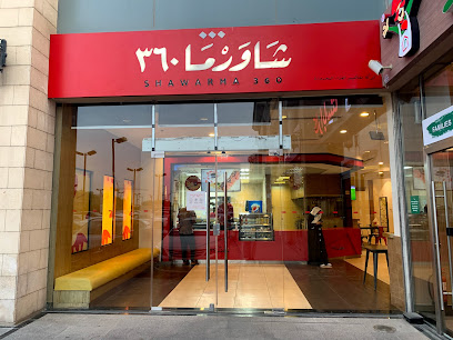 شاورما 360 - الرياض - +966 55 663 2357