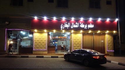 مطعم للأرز البخاري - سكاكا - +966 53 090 8274
