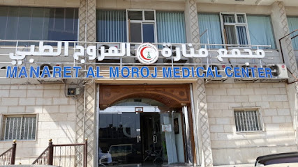 مجموعة منارة المروج الطبية - تبوك - +966 14 429 3363