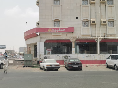 مطعم مظبيكم - ابو عريش - +966 53 015 4230