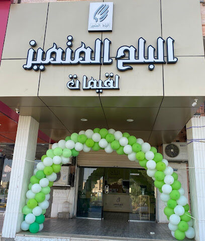 البلح المتميز - طوبارجال - +966 55 448 4897