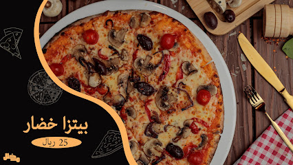 مخلل - صامطة - +966 50 323 5752