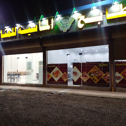 مطعم ومطبخ - أم الدوم - +966 55 889 9134