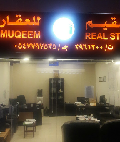 الاستثمارى للعقارات - ينبع - +966 54 420 5438
