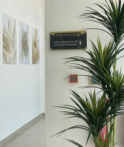 مركز رعايا للعلاج الطبيعي - الخبر - +966 50 087 7355
