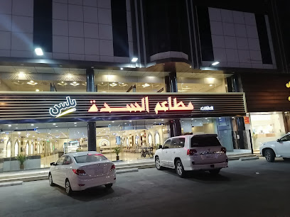 ارت فرايز - خميس مشيط - +966 53 661 1204