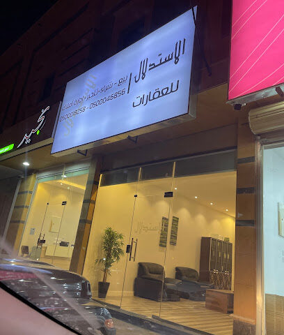 مكتب السحمان للعقارات - الرياض - +966 50 004 6856