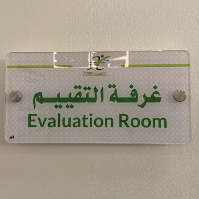 مركز تأهيل للعلاج الطبيعي - نساء - عنيزة - +966 50 336 5500