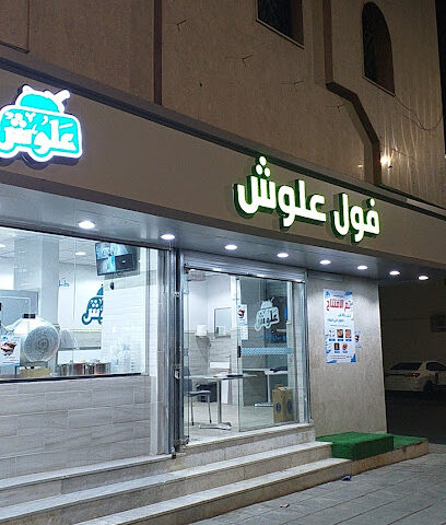مطبق الهجرة - المدينة المنورة - +966 56 623 1672