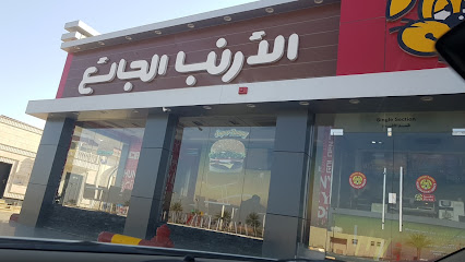 الأرنب الجائع - القيصومة - +966 53 954 3816