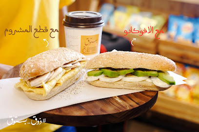Bastoogg بستوق - القطيف - +966 55 330 4256