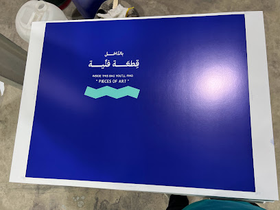 مطبعة القلم والبركات مطبعة القلم والبركات للطباعة - Saudi Arabia|Riyadh 12883|Al Faisaliyyah