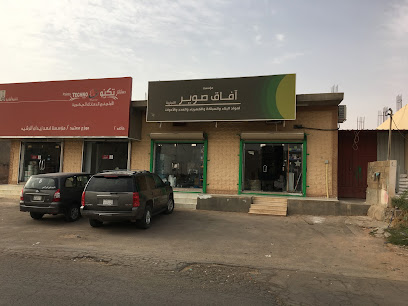 مؤسسة افاق صوير - الصوير - +966 50 441 1675