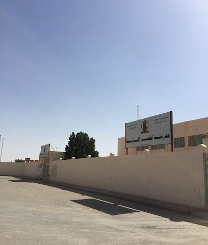 مدرسة نطاع العمل للبنين - نيتا -