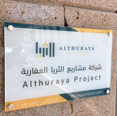 مشاريع الثريا | شركة مشاريع الثريا العقارية - الرياض - +966 55 803 8666