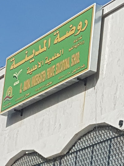 روضة المدينة العلمية - Al Madinah Al Munawwarah 42331