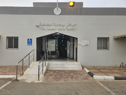 مركز الاحد صحي - احد المسارحه - +966 17 319 0467