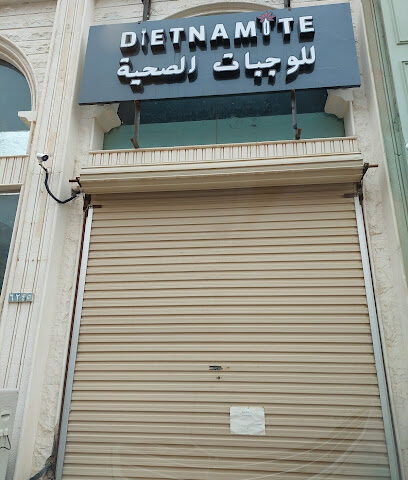 دايتنمايت - حفر الباطن - +966 50 192 2968