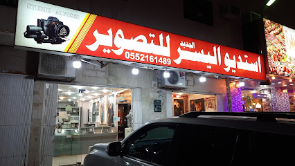 أمل ستوديو للتصوير الفوتوغرافي - الرياض - +966 55 216 1489