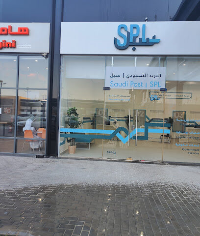 البريد السعودي SPL الجبيل - الجبيل - +966 58 150 4493