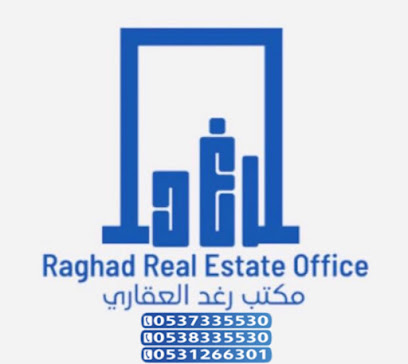مكتب رغد للتطوير والاستثمار العقاري - سكاكا - +966 53 126 6301