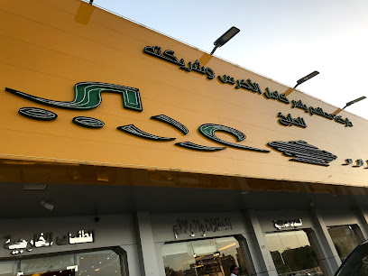 مطعم السعودي - Saudi Arabia|Riyadh|3275 طريق الخرج، المنصورة، الرياض 12692|8334 Al Kharj Rd