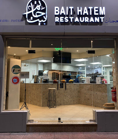 مطعم بيت حاتم - الجبيل - +966 50 498 2289