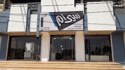 سيرام للسباكة والادوات الصحية الزلفي - الزلفي - +966 16 422 0505