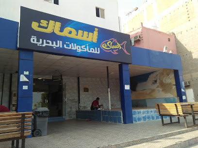 أسماك للمأكولات البحرية - ينبع - +966 55 825 9530