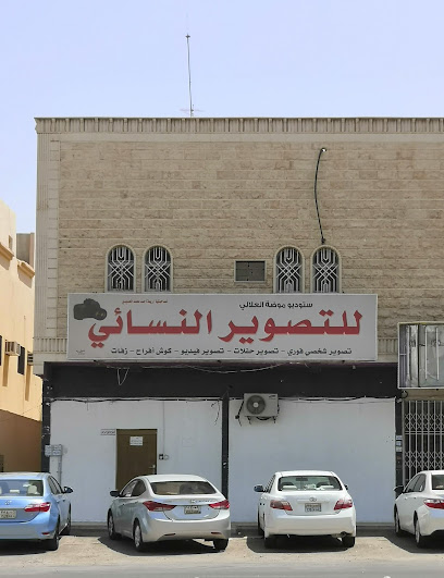 استوديو تصوير أزياء المرأة - Saudi Arabia|Riyadh 13223|حي الخليج|Al Cheikh Suleiman Ibn Abdallah Ibn Muhammad