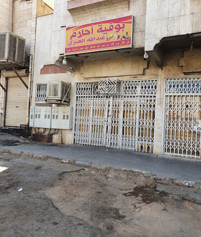 مطعم خاتون - تبوك -