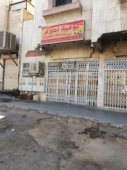 مطعم خاتون - Saudi Arabia|Tabuk 47915|Al Nahdah|4263 ابن المبارك